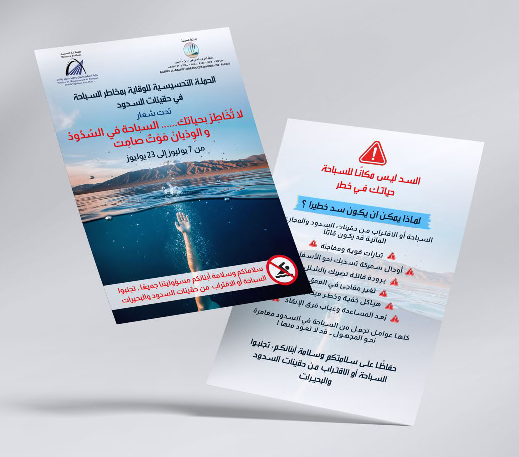 انطلاق الحملة التحسيسية حول مخاطر السباحة بحقينات السدود والوديان